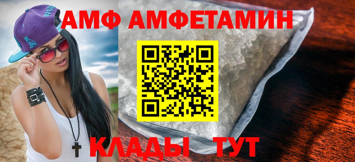 АМФЕТАМИН Premium Михайловск