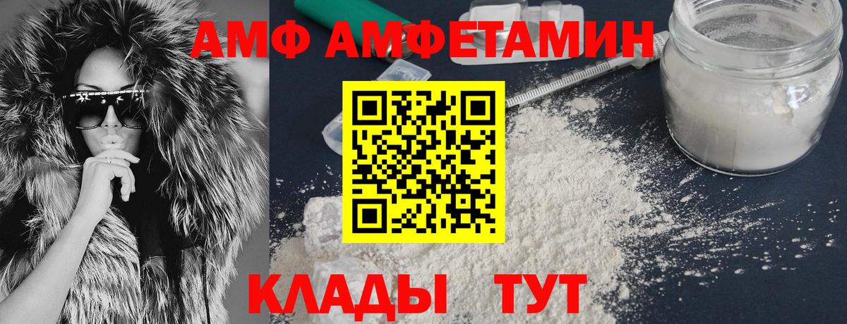 Amphetamine VHQ  АМФЕТАМИН  АМФЕТАМИН  Михайловск  Вход с VPN 