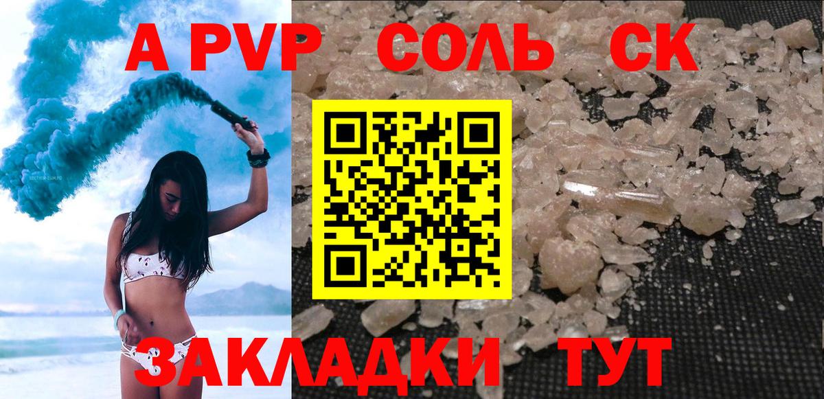 Alpha-PVP  продажа наркотиков  Вход с VPN  Alfa_PVP Crystall  Михайловск  Alpha-PVP Crystall  Alpha-PVP Соль 