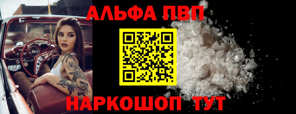 А ПВП Crystall Михайловск