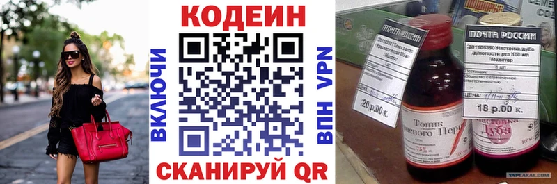 omg ТОР  Михайловск  Codein Purple Drank 