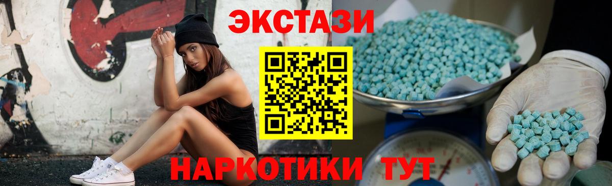 Михайловск  ЭКСТАЗИ круглые  ЭКСТАЗИ  Вход с VPN 