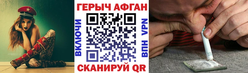 blacksprut зеркало  Михайловск  ГЕРОИН афганец 