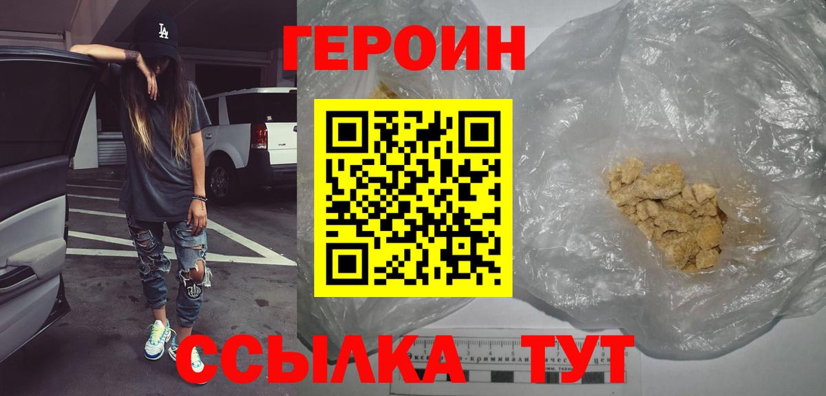 Михайловск  Героин белый  Вход с VPN 