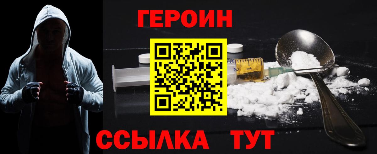 Героин гречка Михайловск