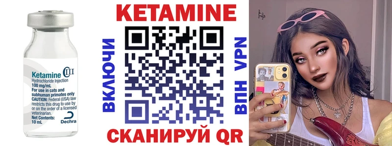 КЕТАМИН ketamine  Михайловск 