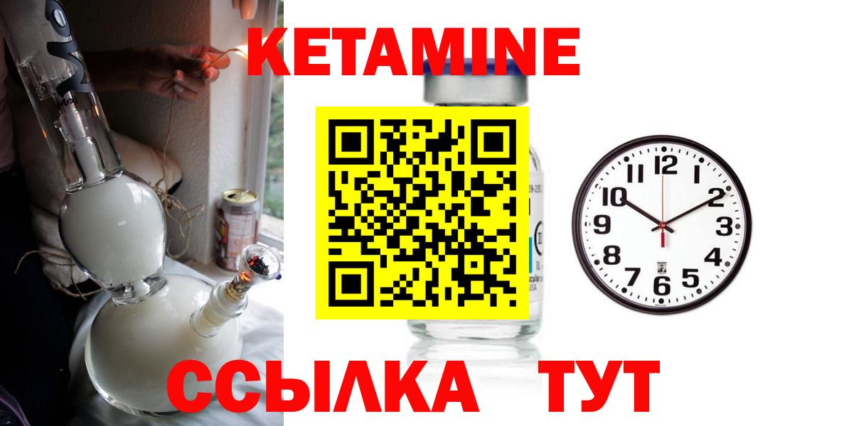КЕТАМИН VHQ  дарк нет как зайти  Михайловск  Вход с VPN  Кетамин VHQ 