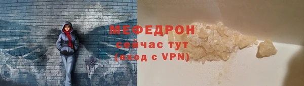 мефедрон мука Майский