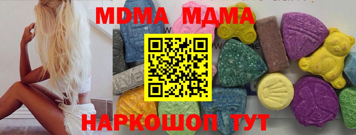 МДМА кристаллы Михайловск