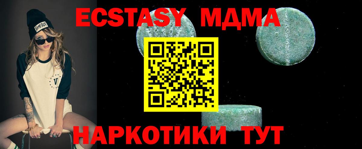 МДМА  МДМА crystal  Вход с VPN  Михайловск 