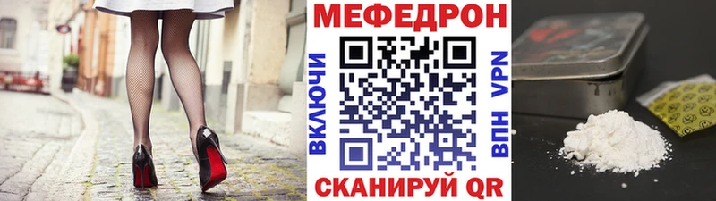Меф мяу мяу  Михайловск 