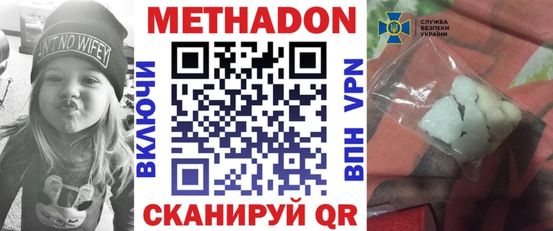 МЕТАДОН кристалл  мега ССЫЛКА  Михайловск 