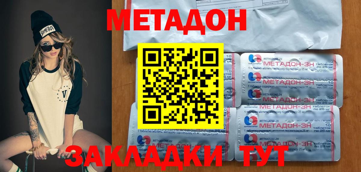 Метадон белоснежный Михайловск