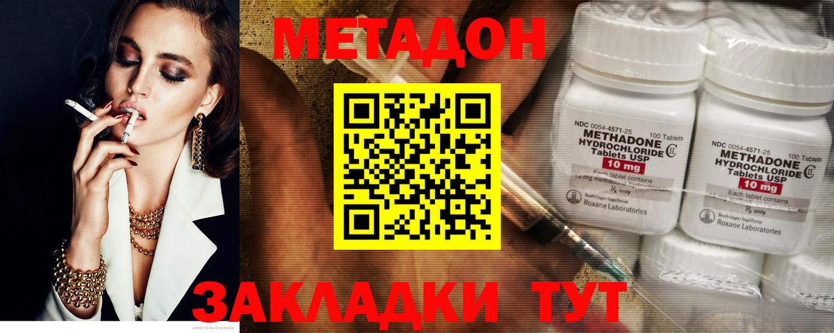 Михайловск  МЕТАДОН мёд  МЕТАДОН VHQ  Вход с VPN 