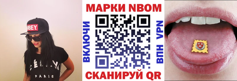 как найти   Михайловск  Марки 25I-NBOMe 1,8мг 