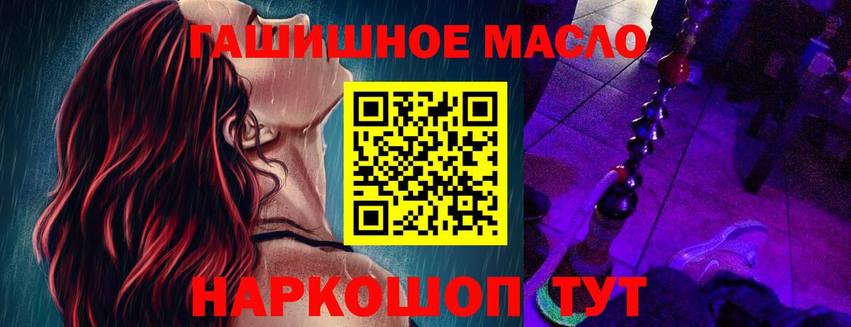 Дистиллят ТГК концентрат  Дистиллят ТГК жижа  Михайловск  Вход с VPN 