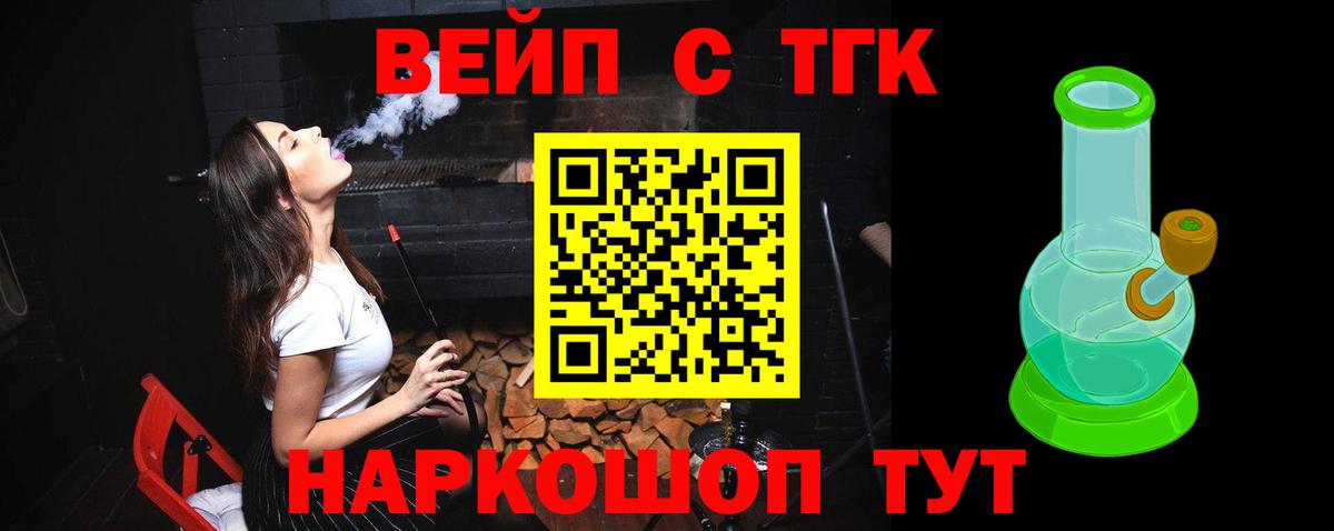 Дистиллят ТГК вейп Михайловск