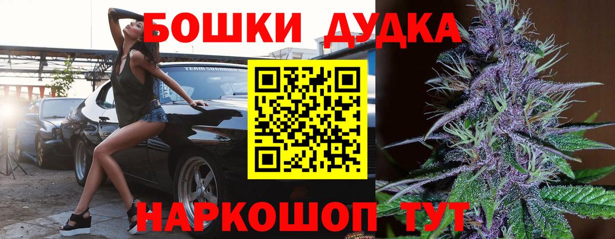 Конопля индика  Бошки Шишки план  Канабис MAZAR  Бошки Шишки Bruce Banner  Михайловск  Вход с VPN 